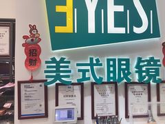 -美式眼镜·授权蔡司.依视路.尼康.豪雅.明月(人民广场店)
