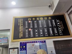 -四季美汤包(户部巷店)