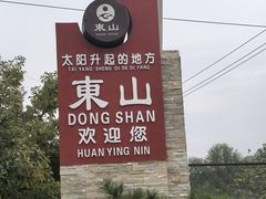 -示范集贸市场