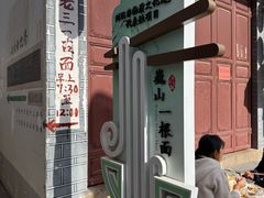 -巍山古城