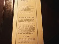 -LONG BAR 廊吧(外滩华尔道夫酒店)