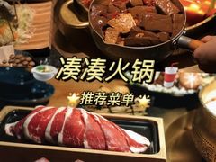 -湊湊火锅·茶憩(杭州湖滨银泰in77店)