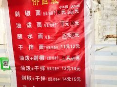 -韩老三杨凌蘸水面(纺建路店)