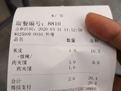-魏家凉皮(来广营店)