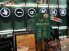 门面-淘米捞·米汤脆鲩鱼火锅(福田皇岗店)