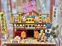-优你客(久光百货店)