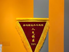 -搏鸣乒乓球俱乐部(万柳店)