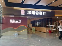 -中国石化滦州服务区（北京方向）加油站