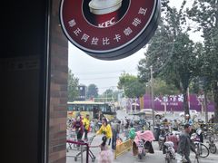 -肯德基(天河店)