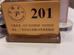 -半岛太子酒家(海港城店)