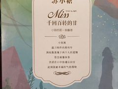 -苏小糖(鼓浪屿三丘田花园店)