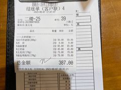 账单-青鹤谷(苏州店)