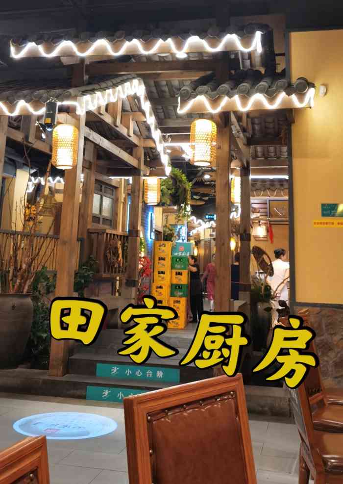 环境和服务宜宾百日宴餐厅特色餐饮推荐田家厨房北滨路大堂田家厨房