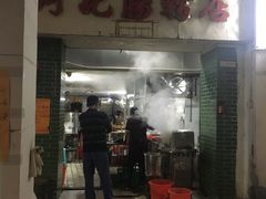 门面-河记肠粉店