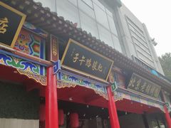 -子午路张记肉夹馍(小寨西路店)