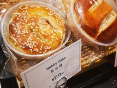 -莉莲蛋挞(大华悦沢书店)