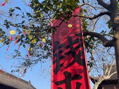 -钱王祠