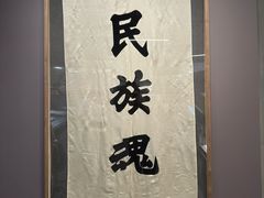 -北京鲁迅博物馆(北京新文化运动纪念馆鲁博馆区)