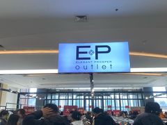 -王府井奥莱棋盘山小镇