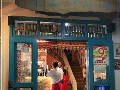 门面-半坡九号老挝冰咖啡
