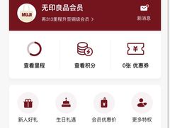 -MUJI无印良品(天河领展广场店)