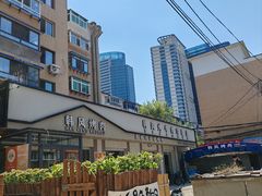 -韩风烤牛肉冷面店