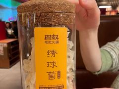 -巴奴毛肚火锅(新街口金鹰店)