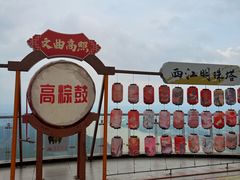 -白云山风景名胜区