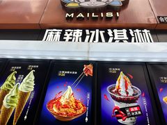 -八一路好吃街(雨田商务大厦店)