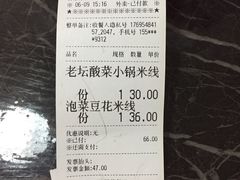 账单-阿香米线(天津凯德餐厅店)