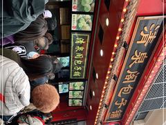 -清泉阁包子铺(中山路店)