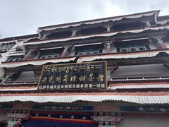 -老光明岗琼甜茶馆