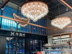 -牛角村(大族广场店)