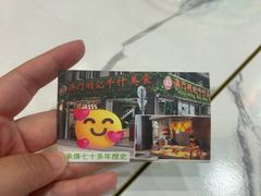 -明记牛杂(新马路分店)