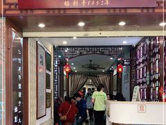 门面-仁信老铺甜品(北京路店)