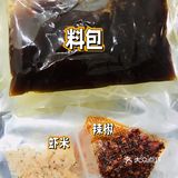 有缘总会再相见——35号弓棚子冷面
