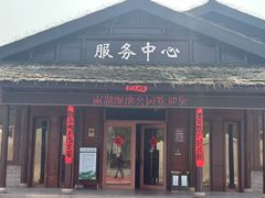 -南湖湿地公园