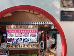 -老德州四合院·德州菜(天衢路店)