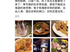 -橼舍鮨青木