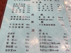 -胶东海鲜大排档(北太平庄店)
