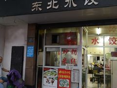 门面-河坊美食街(河坊街店)