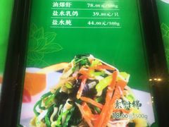 菜单-古南都·清真绿柳居菜馆(太平南路店)