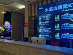 -大溪地量贩KTV(合肥1912店)