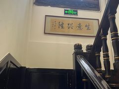 -蔼若春.传承三十年云南菜(金碧公园店)
