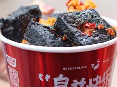 -黑色经典臭豆腐·湖南特产(步行街店)