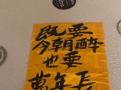 -三杯赤運·中式小酒馆(所城里店)