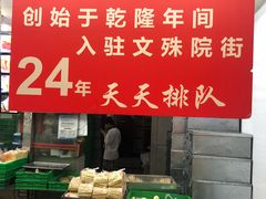 -宫廷糕点铺