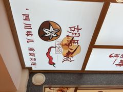 -胡马八破·川菜小馆(高新万达店)