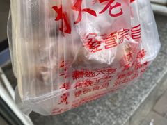 -老王豆皮