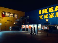 -IKEA宜家家居(南京商场)